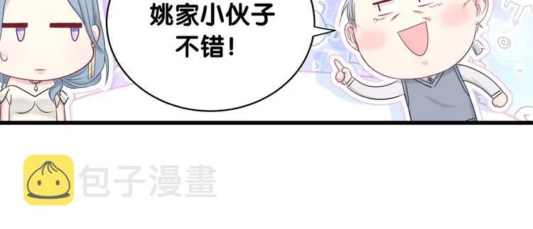 第75话 我支持你 第14页