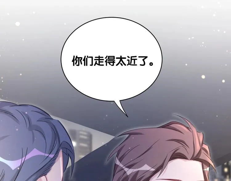 第75话 我支持你 第16页