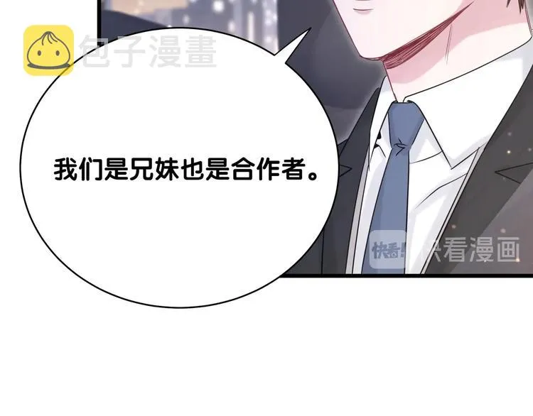 第75话 我支持你 第21页