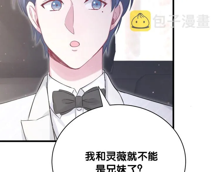 第75话 我支持你 第23页