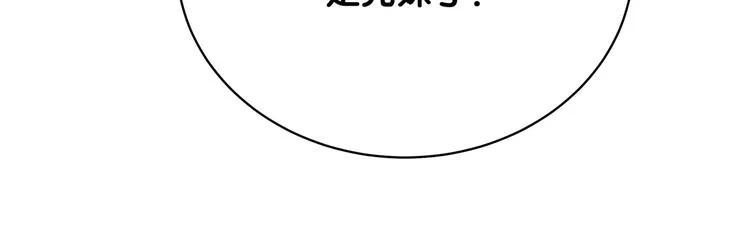 第75话 我支持你 第24页