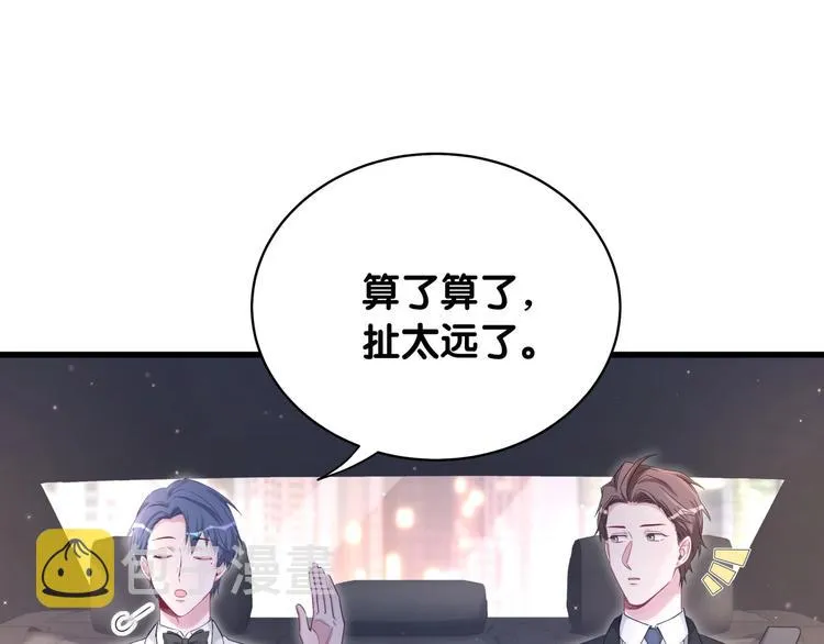 第75话 我支持你 第27页