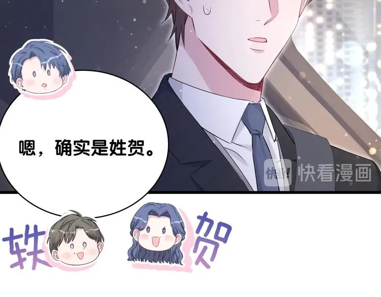 第75话 我支持你 第31页