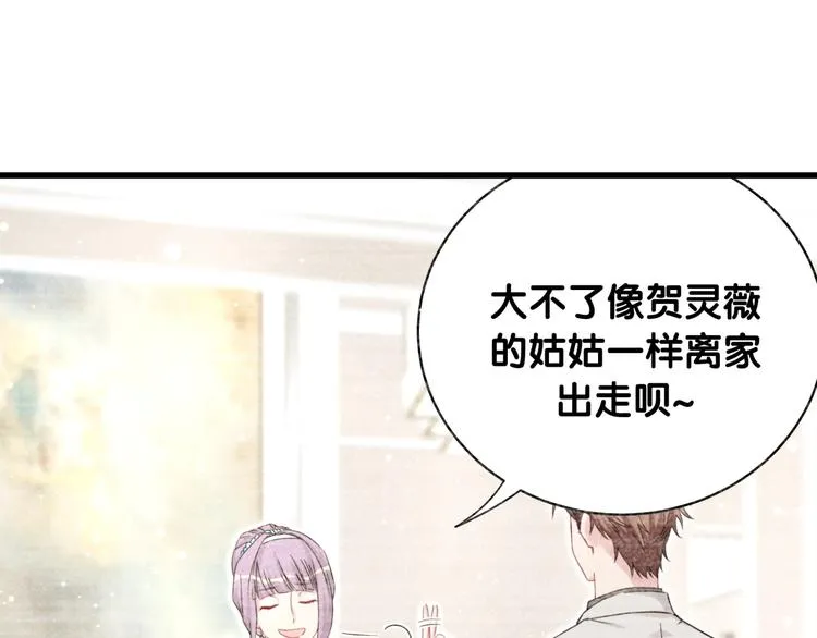 第75话 我支持你 第32页