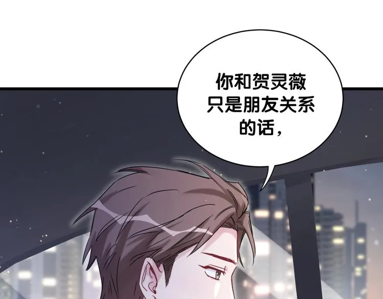 第75话 我支持你 第34页