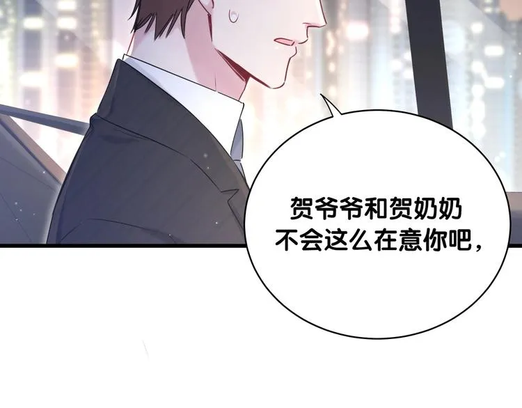 第75话 我支持你 第35页