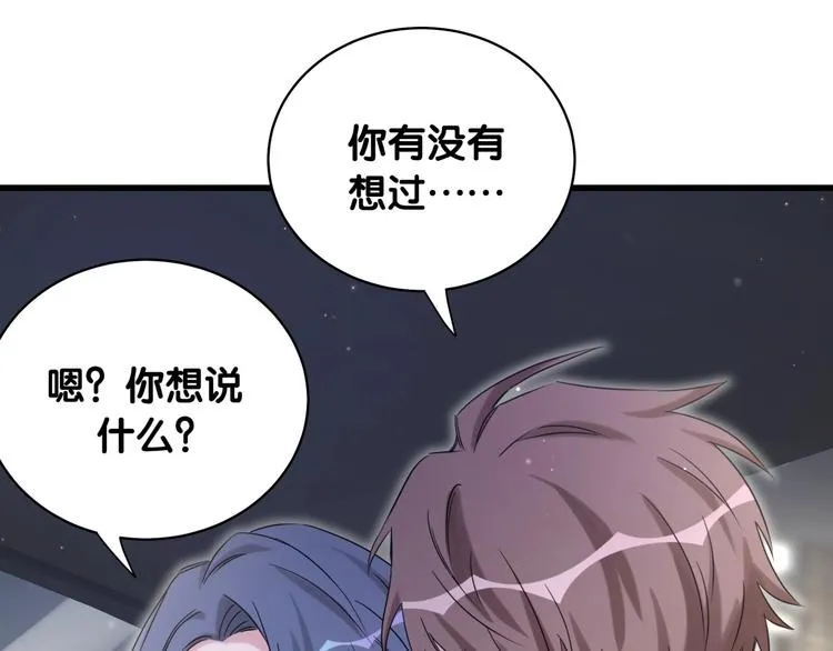 第75话 我支持你 第36页