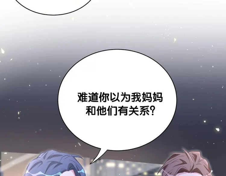 第75话 我支持你 第38页