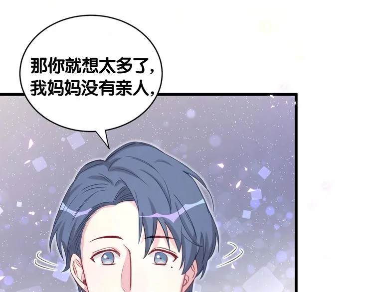 第75话 我支持你 第40页