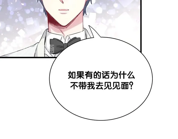 第75话 我支持你 第41页