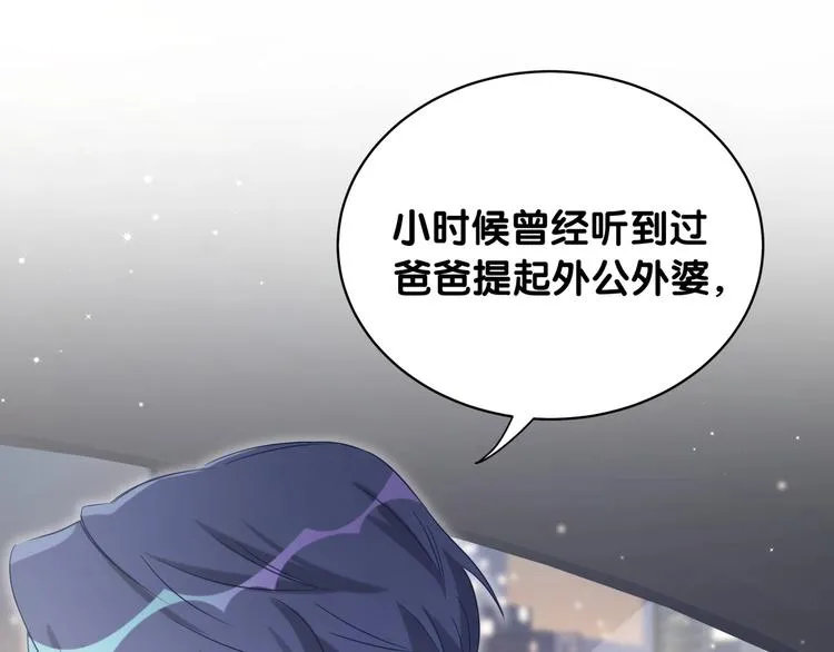 第75话 我支持你 第44页