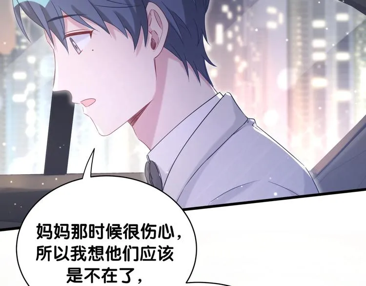 第75话 我支持你 第45页