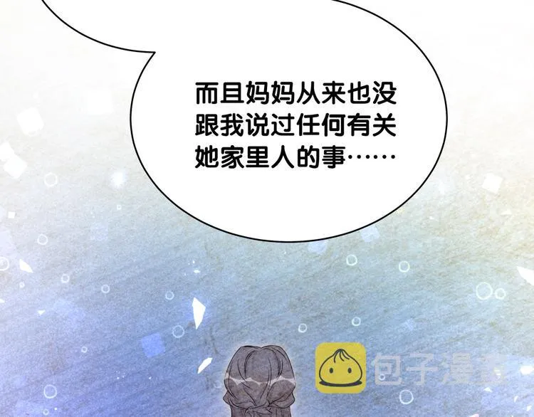 第75话 我支持你 第46页