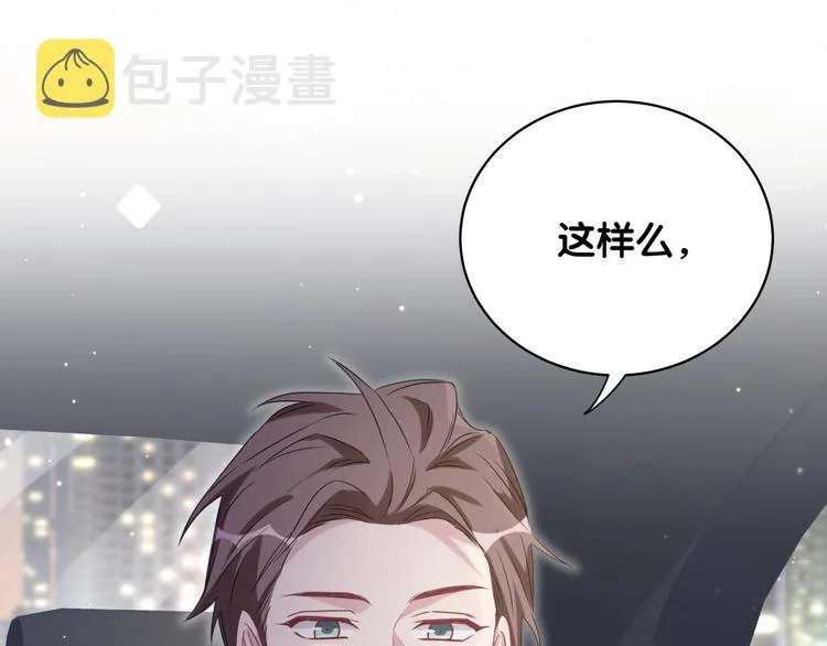 第75话 我支持你 第48页