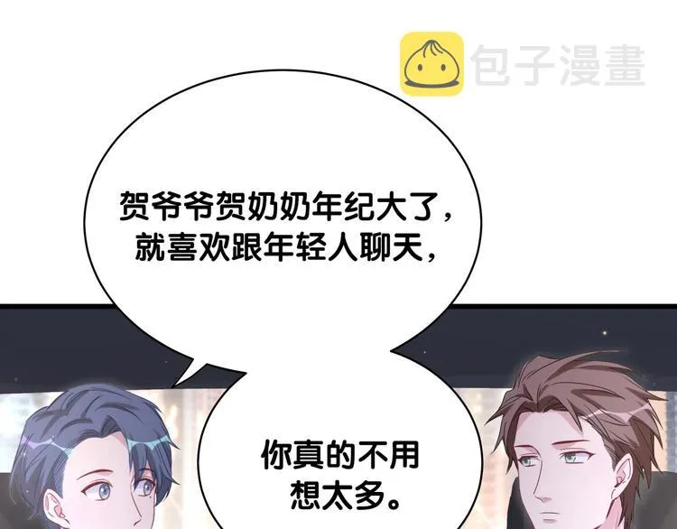 第75话 我支持你 第50页