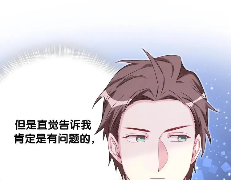 第75话 我支持你 第52页
