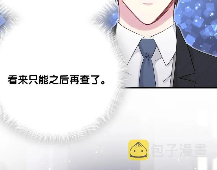 第75话 我支持你 第53页