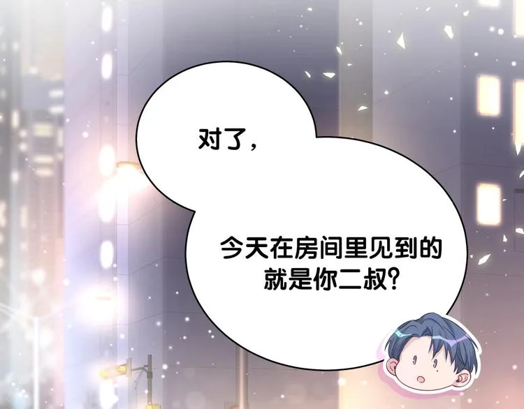 第75话 我支持你 第54页