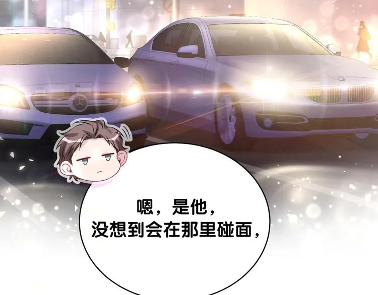 第75话 我支持你 第55页