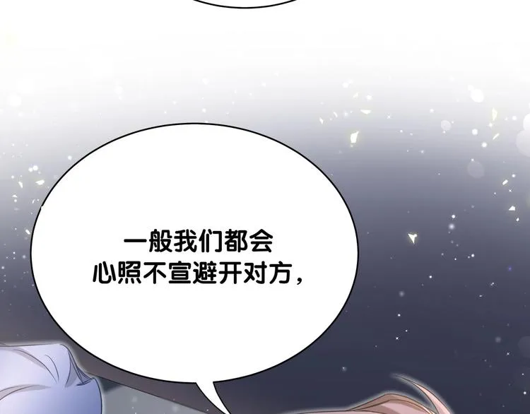 第75话 我支持你 第56页
