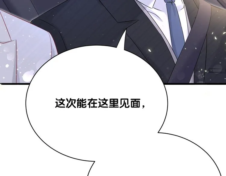 第75话 我支持你 第58页