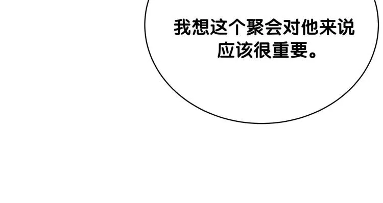 第75话 我支持你 第59页