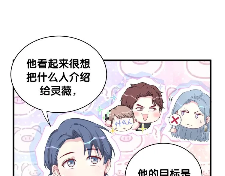 第75话 我支持你 第60页
