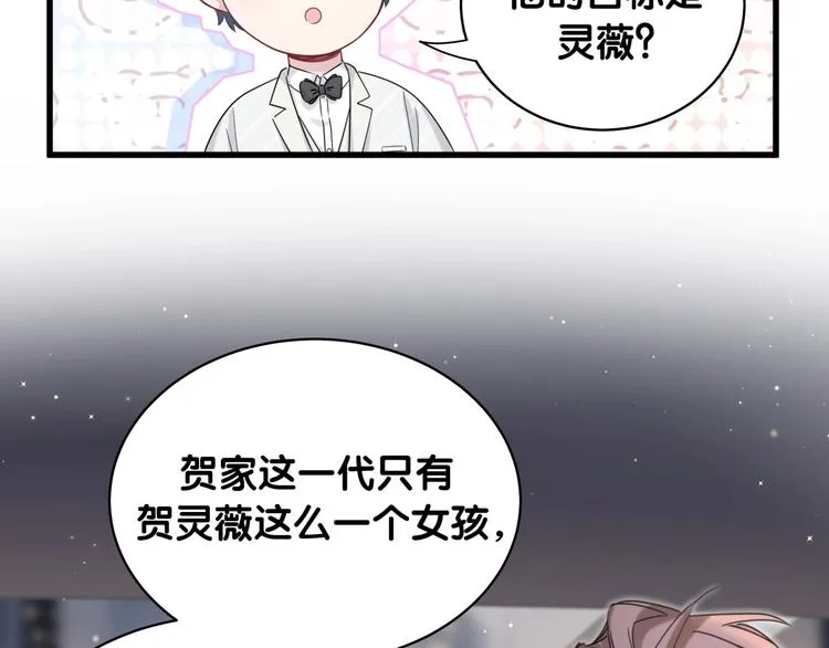 第75话 我支持你 第61页
