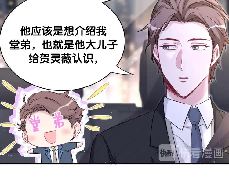 第75话 我支持你 第62页
