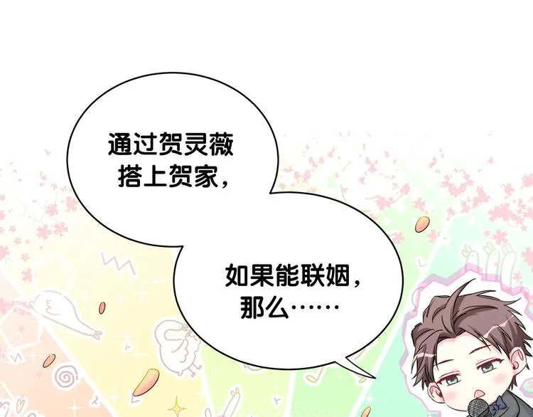 第75话 我支持你 第63页