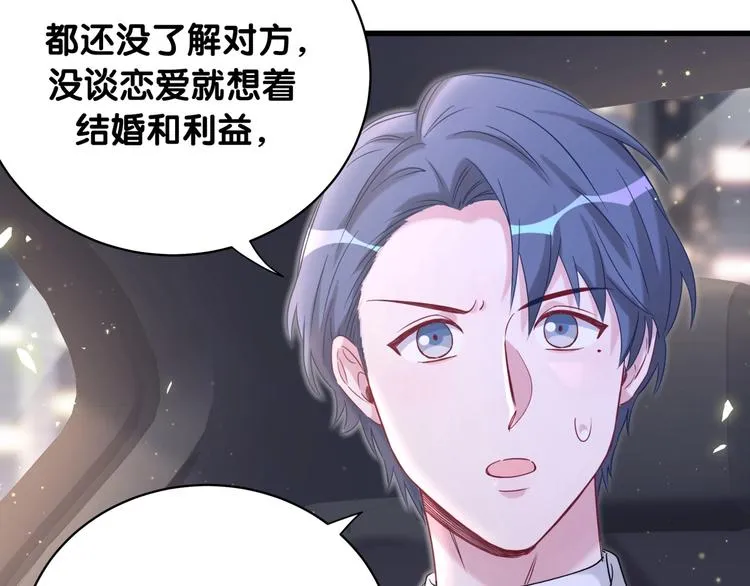 第75话 我支持你 第66页