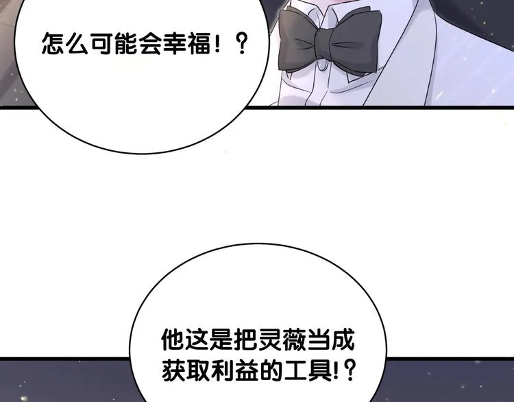 第75话 我支持你 第67页