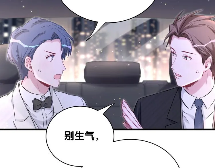 第75话 我支持你 第68页