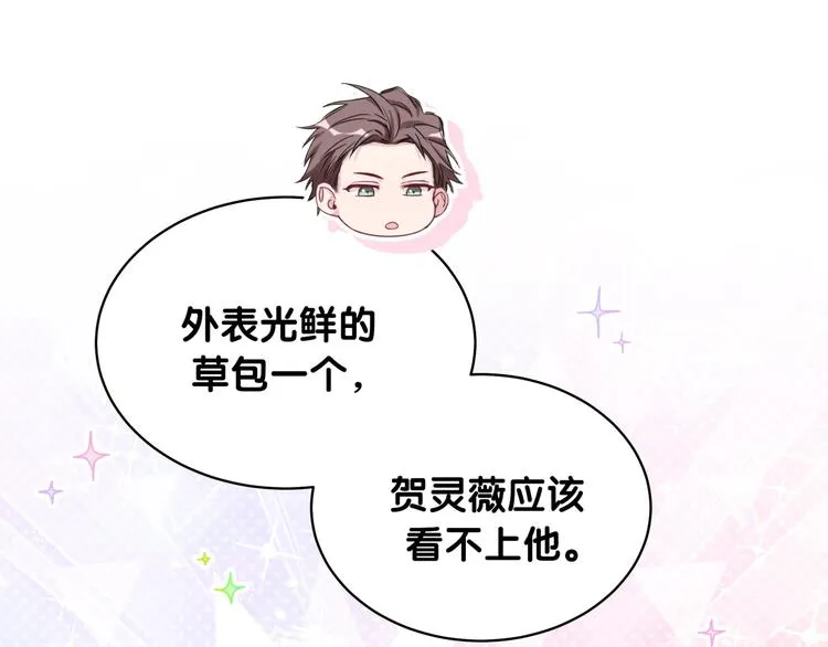 第75话 我支持你 第70页