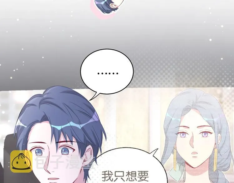 第75话 我支持你 第72页