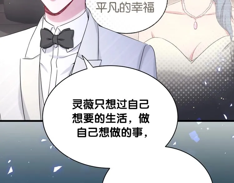 第75话 我支持你 第73页