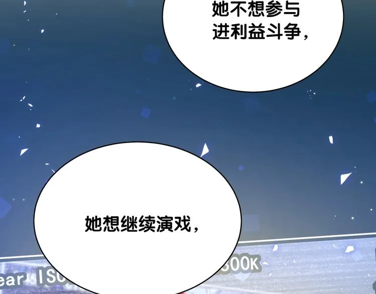第75话 我支持你 第74页