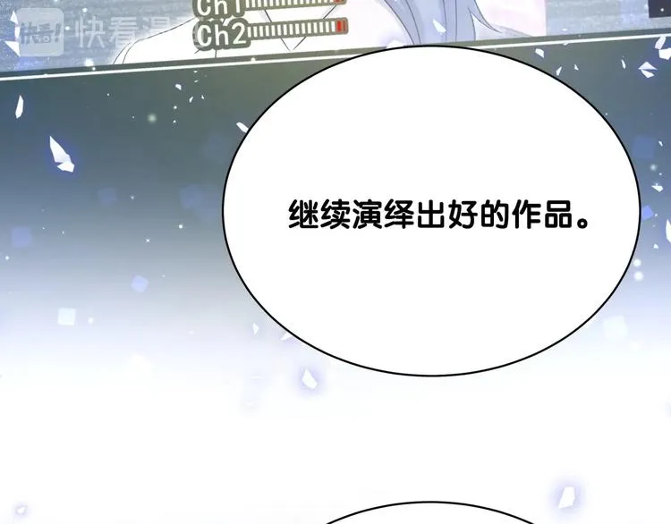 第75话 我支持你 第76页