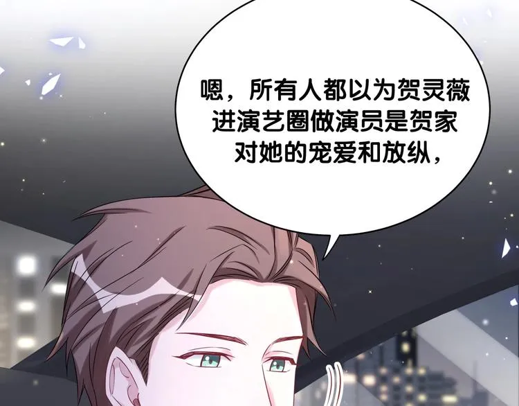第75话 我支持你 第77页