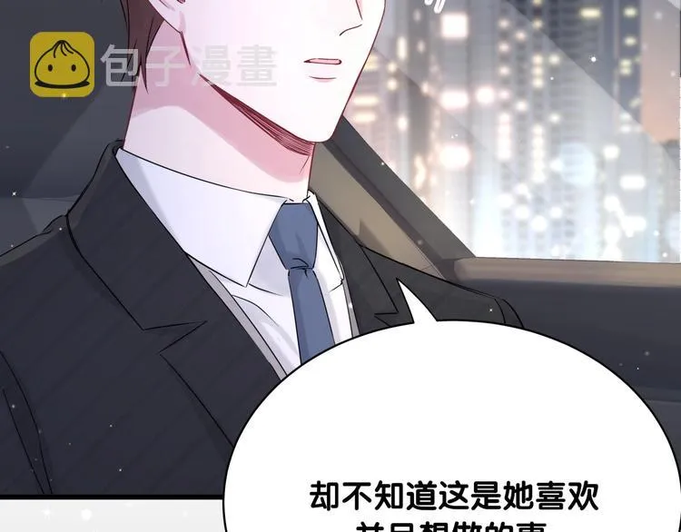 第75话 我支持你 第78页