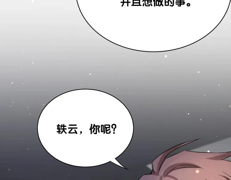 第75话 我支持你 第79页