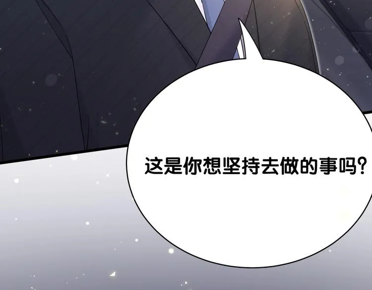 第75话 我支持你 第84页