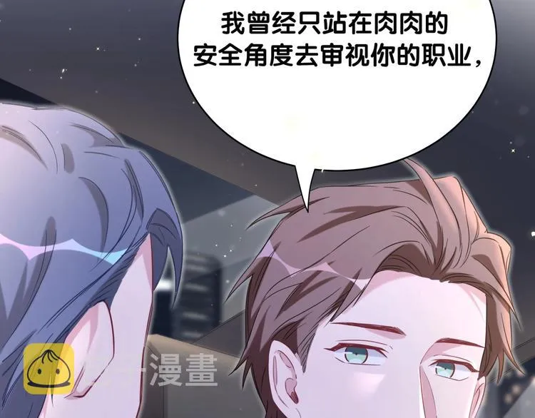 第75话 我支持你 第89页