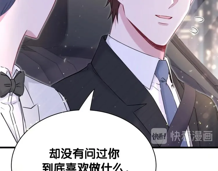 第75话 我支持你 第90页