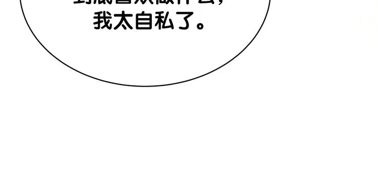 第75话 我支持你 第91页