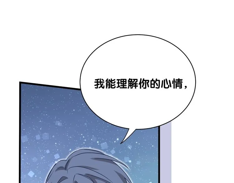 第75话 我支持你 第92页