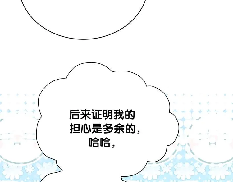 第75话 我支持你 第96页