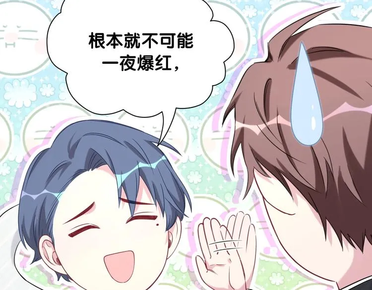 第75话 我支持你 第97页