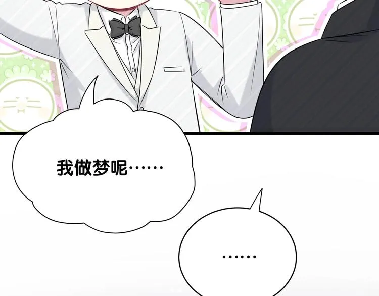 第75话 我支持你 第98页