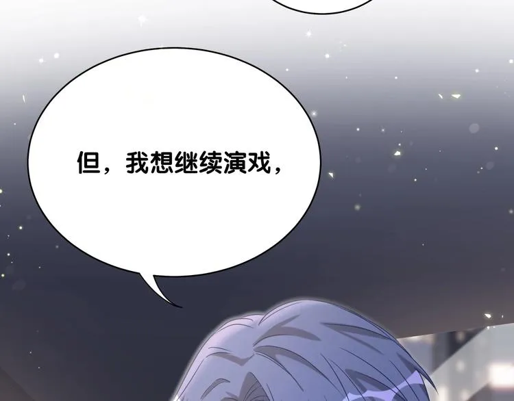 第75话 我支持你 第99页
